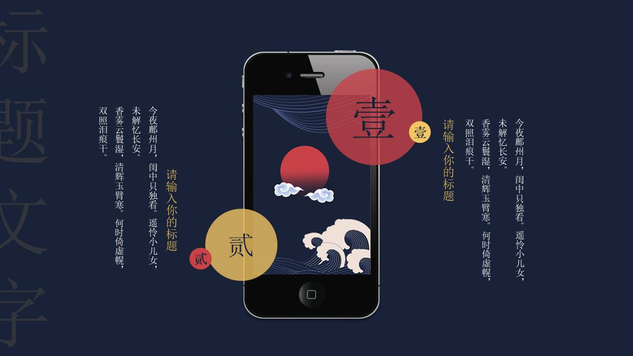 中国风 (64).pptx